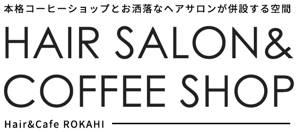 Hair&Cafe ROKAHI